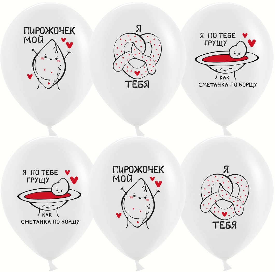 Шар 12 Позитивный Юмор, Любимки, Белвй, Пастель