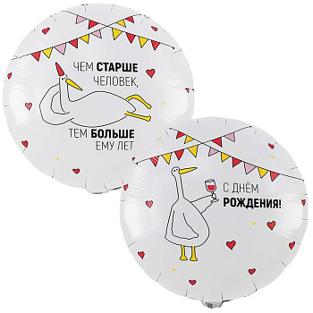 К 18" РУС ЧЕМ СТАРШЕ ЧЕЛОВЕК Гусь 2ст