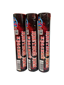 Цвет дым ( красный ) 120 сек