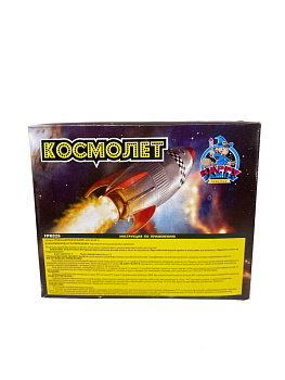 Бабочка Космолет