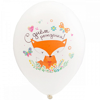Шар 14 с рисунком С ДР Лиса 6цветов
