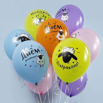 Шар (12''/30 см) С Днем Рождения! (барашки), Ассорти, пастель.