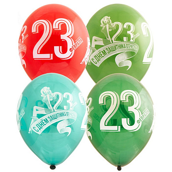 Шелкография ассорти 14" 23 Февраля