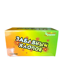 Шутиха "Забавный Хлопок"