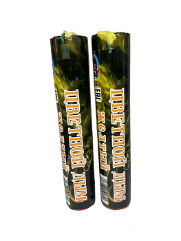 Цвет дым ( жёлтый ) 120 сек