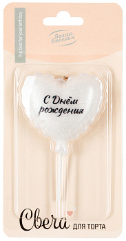 Свеча Сердце, С Днем Рождения, Жемчужный, Перламутр, 5*5 + 3 см, 1 шт. с держат.