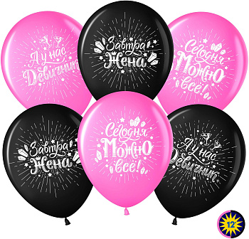 Шар (12"/30 см)  Девичник, Сегодня можно всё! Ассорти, пастель