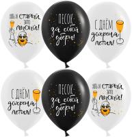 Шар (12''/30 см) С Днем ...летия!, Черный/Белый, пастель