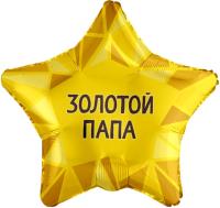 Шар (19''/48 см) Звезда, Золотой Папа, Золото Шар (19''/48 см) Звезда, Золотой Папа, Золото