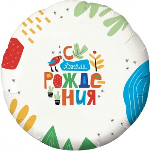 18k-s-dnem-rozhdeniya-yarkaya-aplikatsiya-belyy-ag