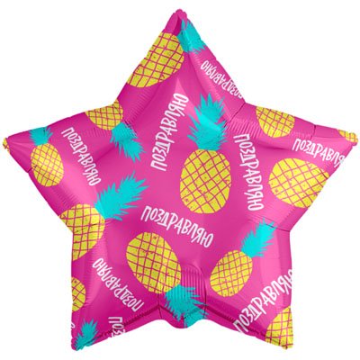 18z-pozdravlyayu-ananasy-ag