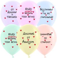 Шар (12''/30 см) Без Паники! (пожелания), Ассорти, макарунс