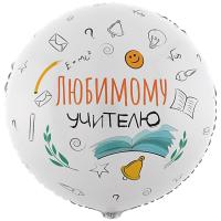 К 18" РУС ЛЮБИМОМУ УЧИТЕЛЮ К 18" РУС ЛЮБИМОМУ УЧИТЕЛЮ