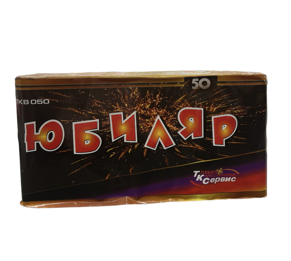 Салют Юбиляр (1.0" X 50)