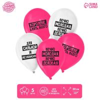 Шар латексный 12" "Королеве", юмор