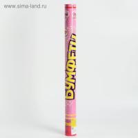 Хлопушка «Бумфети», 60 см, сердца