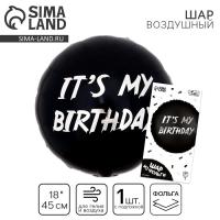 Воздушный  шар фольгированный 18" «It's my birthday», круг Воздушный  шар фольгированный 18" «It's my birthday», круг