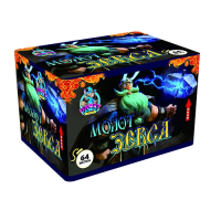 Салют Молот зевса