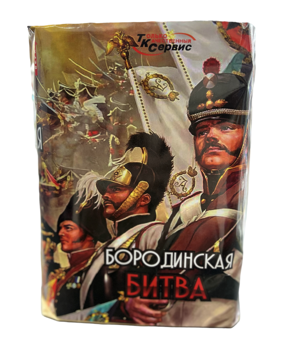 Батарея салютов "Бородинская Битва" 1" 28 в.