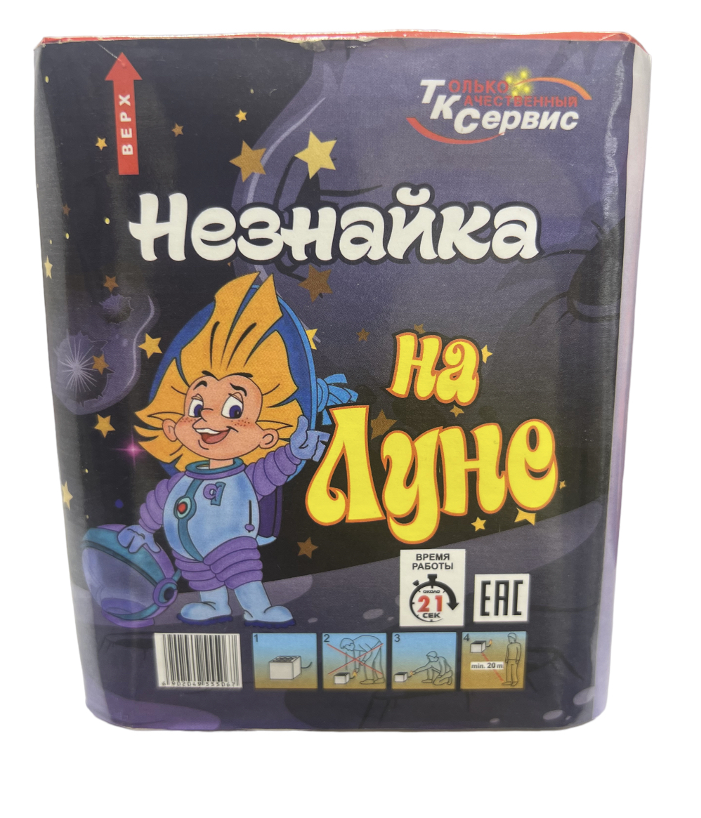 Батарея салютов "Незнайка"  0,8" 16в