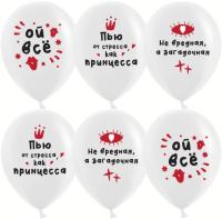 Шар (12''/30 см) Ой, все!, Белый, пастель
