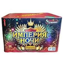 Батарея салютов "Империя ночи"
