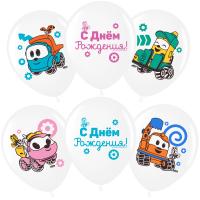 Шар (12''/30 см) Грузовичок Лёва, С Днем Рождения!, Белый (200), пастель