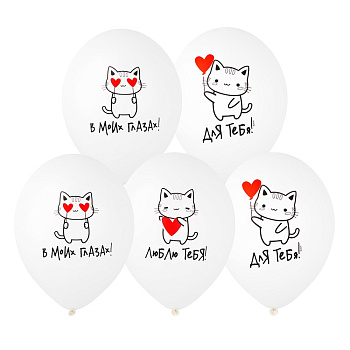 Шар с рисунком 14" Котики Любовь