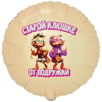 К 18" РУС СТАРОЙ КЛЮШКЕ ОТ ПОДРУЖКИ