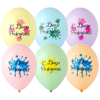 Шар с рисунком 14" С ДР Брызги