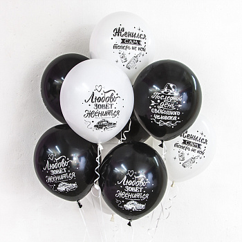 Шар (12"/30 см) Мальчишник, Последний день свободы, Ассорти, пастель