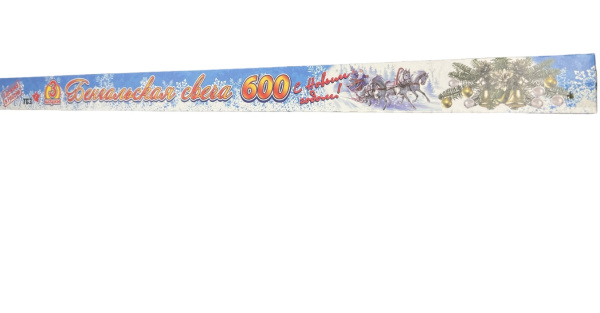 Бенгальская свеча (60 см)