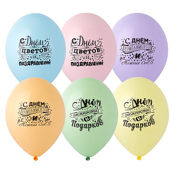 Шар с рисунком 14" С Днем Нежности