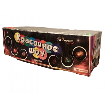 Батарея салютов "Красочное Шоу" (РР) 0.8", 180 в.