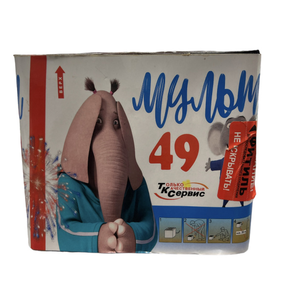 Салют Мульт 49 (0.8" X 49)