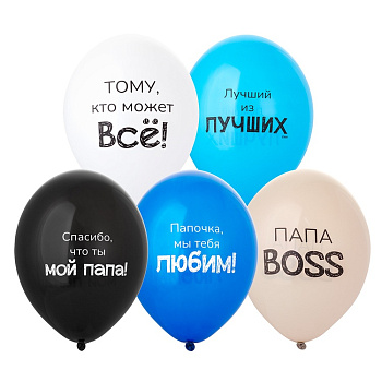 Шар с рисунком 14" Любимый Папа