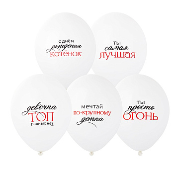 Шар с рисунком 14" Девочка -ТОП 2цв