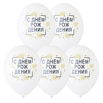 Шар 14 С Днём Рождения Конфеты