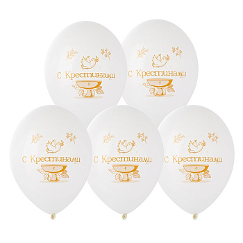 Шар с рисунком 14" С Крестинами