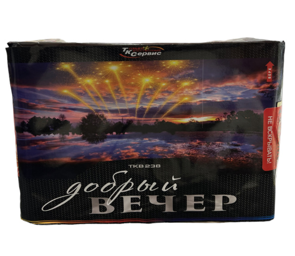  Батарея салютов "Добрый вечер" 1,2"49в.