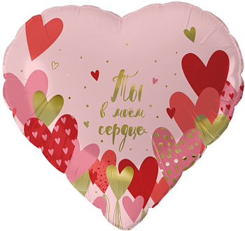 Шар (18''/46 см) Сердце, Ты в моем сердце
