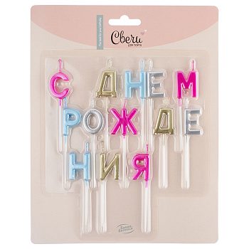 Свечи Буквы С Днем Рождения, Ассорти, Металлик