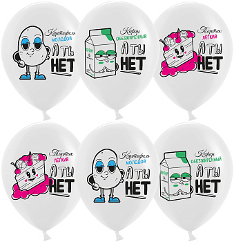 Шар 12 д А ты Нет Белый Пастель