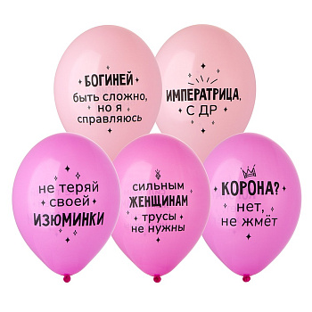 Шар с рисунком 14" Моей Сказочной Бабе